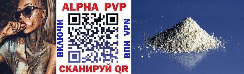 дарнет шоп  Валдай  A-PVP Соль 