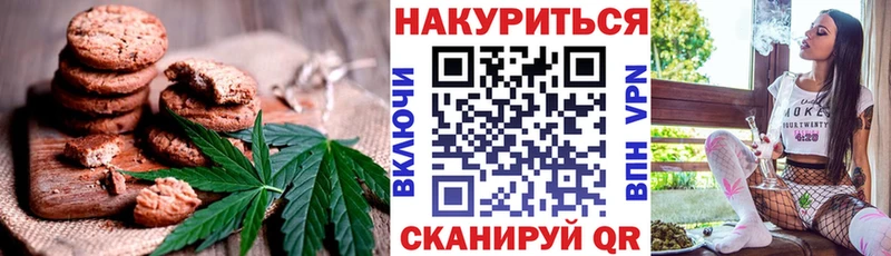 Печенье с ТГК марихуана  цены наркотик  MEGA маркетплейс  Валдай 