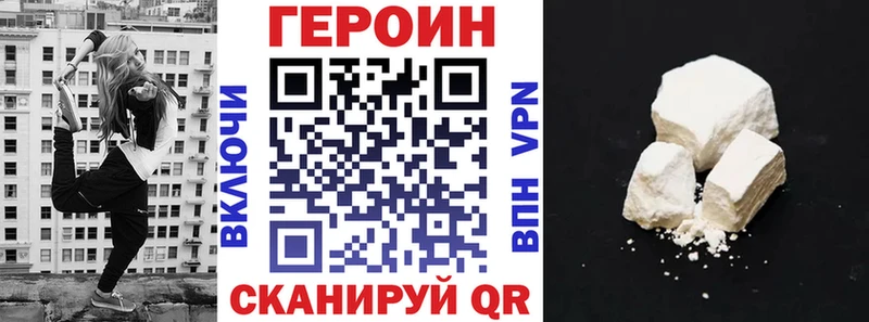 ГЕРОИН герыч  Валдай 