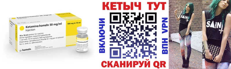 КЕТАМИН ketamine  закладки  Валдай 